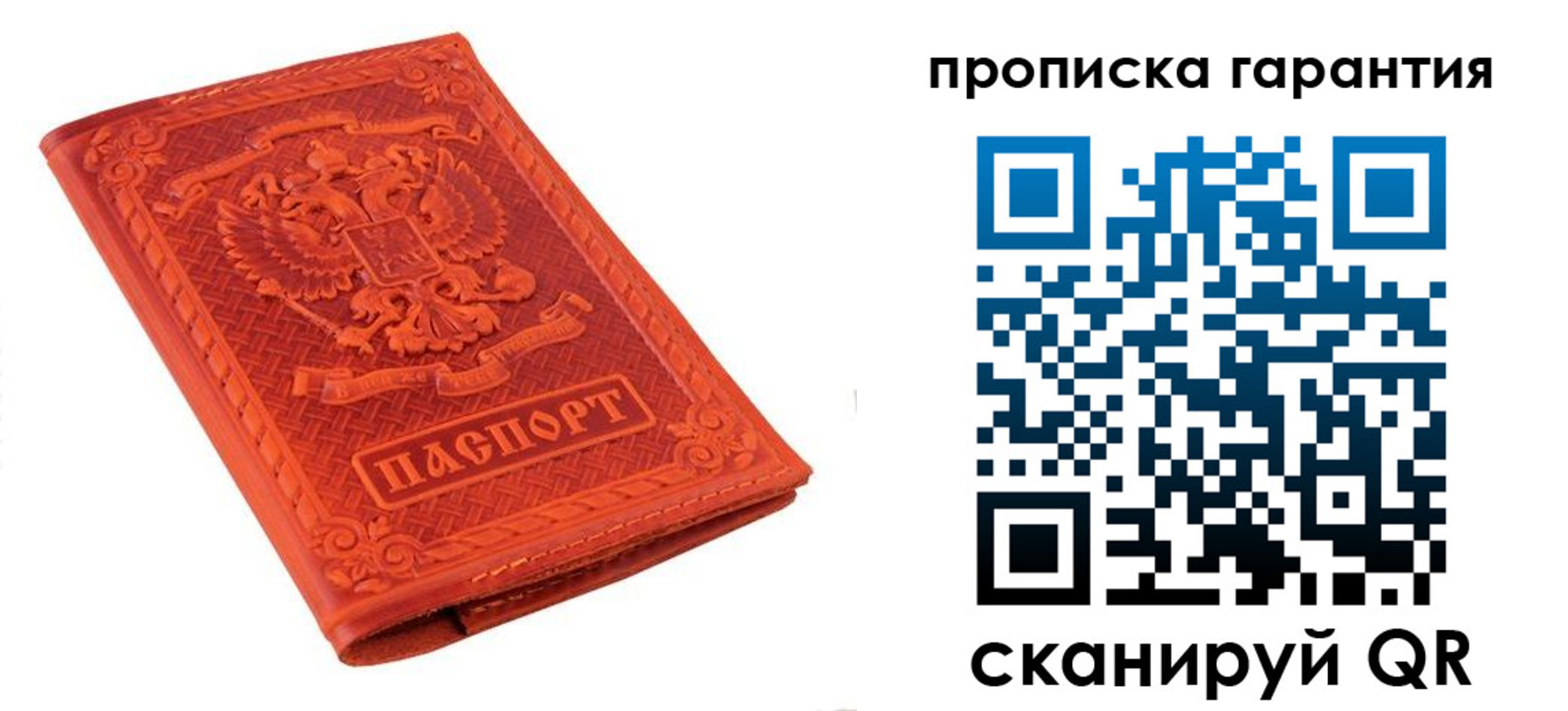 прописка для работы в Лесосибирске