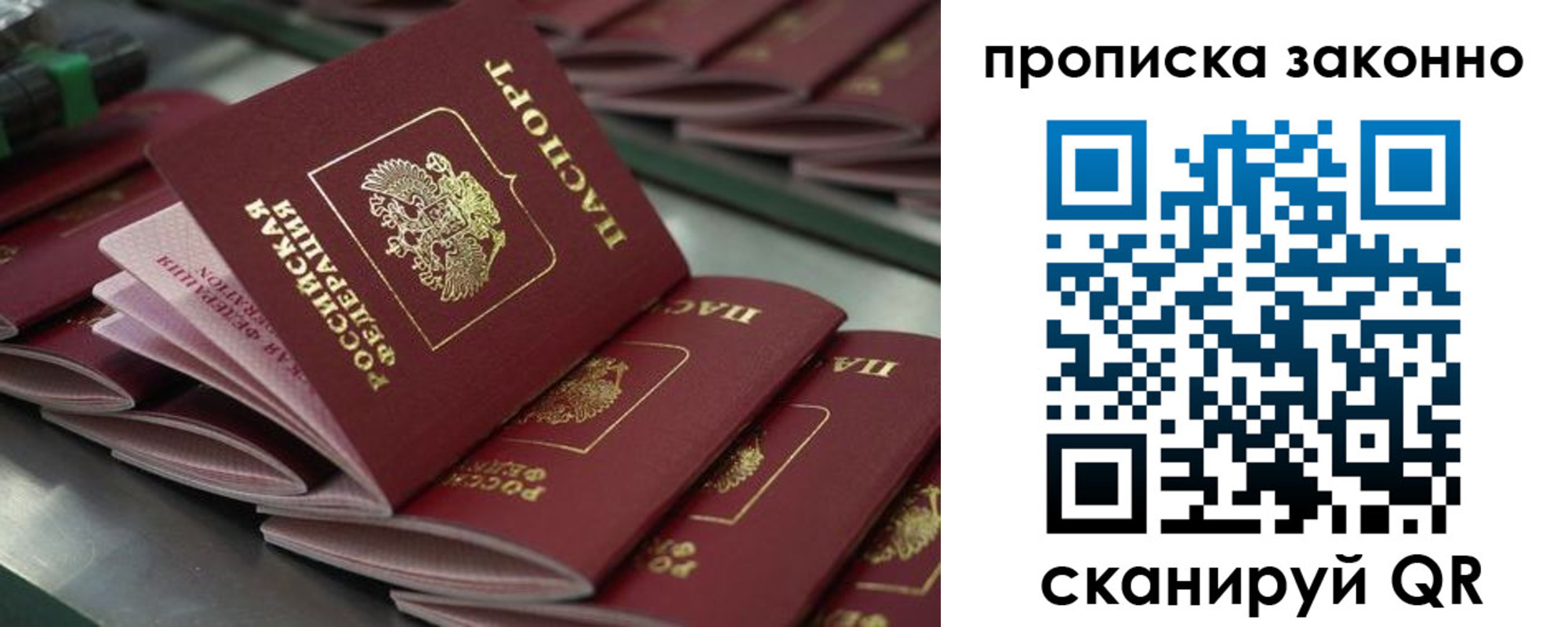 миграционный учет в Лесосибирске