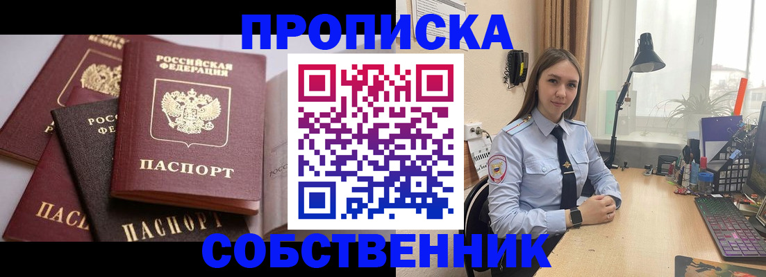 где прописаться в Лесосибирске