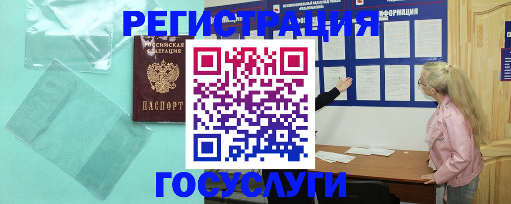 прописка для военкомата в Лесосибирске