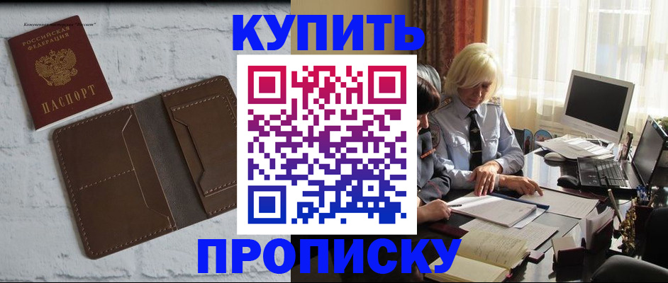 временная регистрация надежно в Лесосибирске