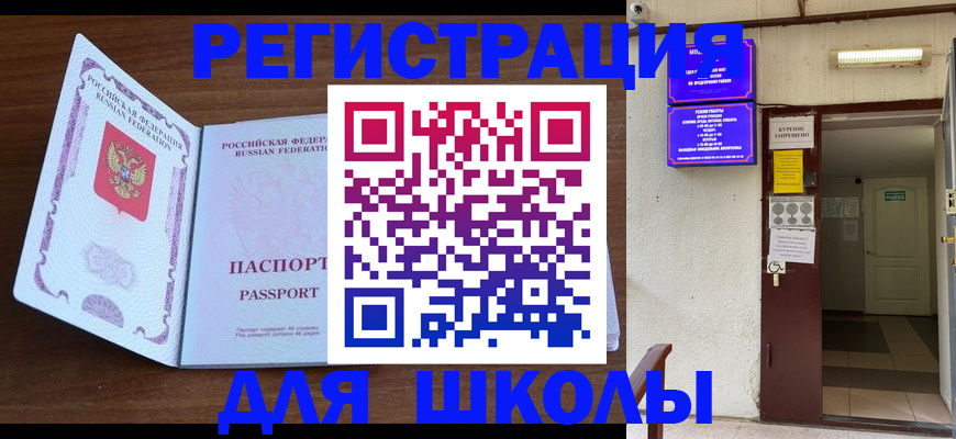 временная регистрация 2025 в Лесосибирске