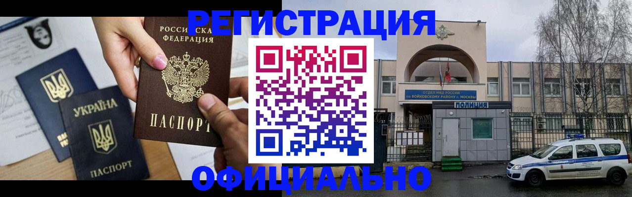 временная регистрация адрес в Лесосибирске