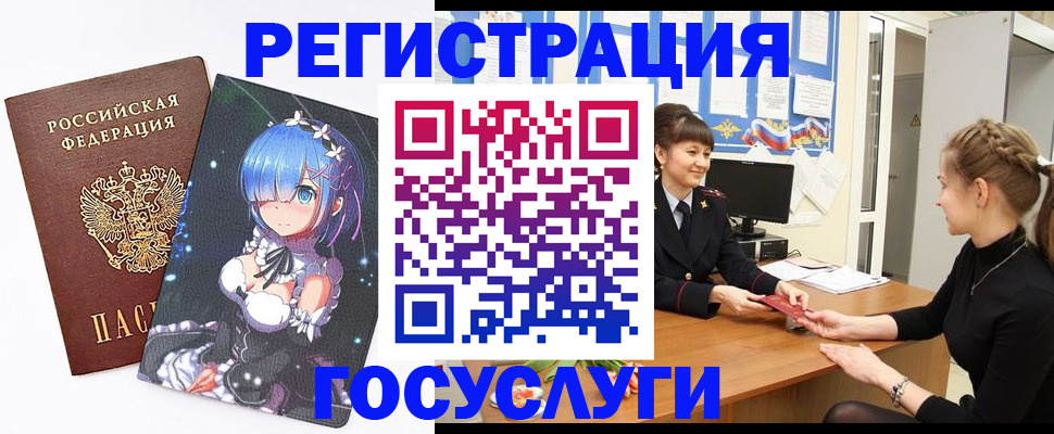 прописка штамп в Лесосибирске